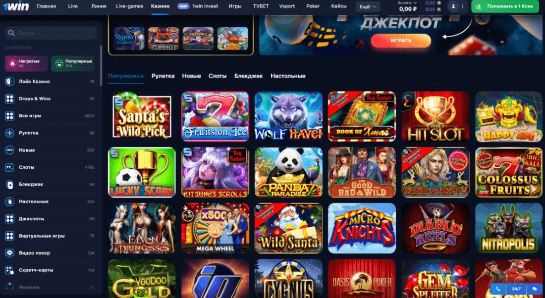 Бонусная страница 1Win — акции и промо